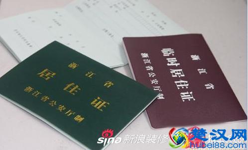 办理暂住证需要什么材料暂住证办理流程