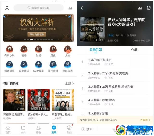 百度网盘也做内容付费了，团队上百人，他们究竟在做些什么？