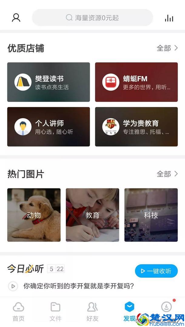 百度网盘也做内容付费了，团队上百人，他们究竟在做些什么？