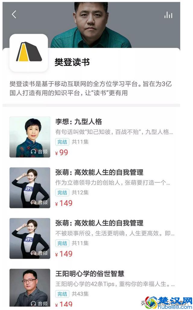 百度网盘也做内容付费了，团队上百人，他们究竟在做些什么？