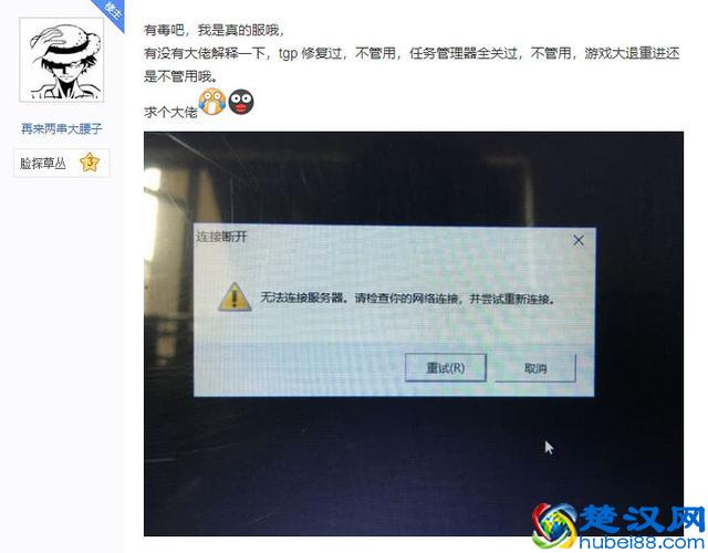 英雄联盟：无法连接服务器？记住这个细节，大概率降低发生率！