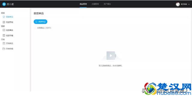 百度网盘也做内容付费了，团队上百人，他们究竟在做些什么？