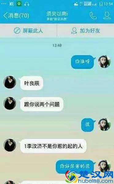 叶良辰是谁,他为什么火了?网络爆红的“叶良辰”大起底