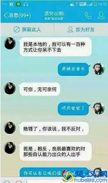 叶良辰是谁,他为什么火了?网络爆红的“叶良辰”大起底