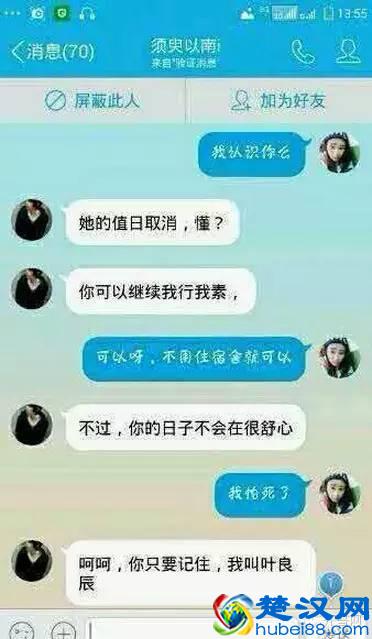 叶良辰是谁,他为什么火了?网络爆红的“叶良辰”大起底