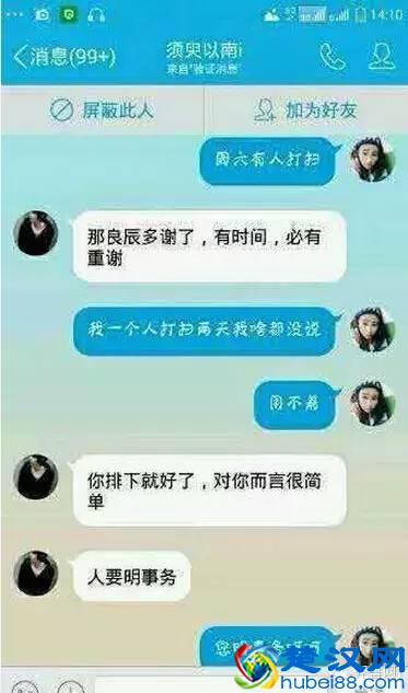 叶良辰是谁,他为什么火了?网络爆红的“叶良辰”大起底