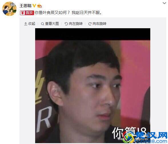 叶良辰是谁,他为什么火了?网络爆红的“叶良辰”大起底