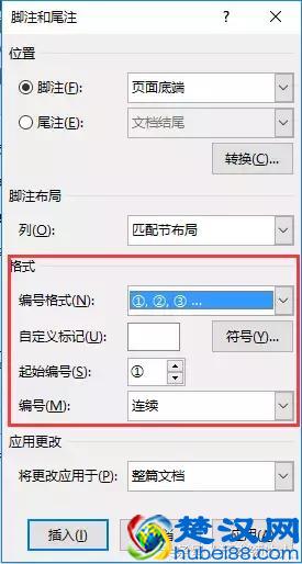 Word核心技巧之:脚注和尾注使用方法(一)