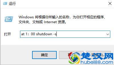 windows10电脑怎么设置定时关机