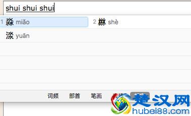 苹果笔记本电脑macOS操作系统新手入门教程！