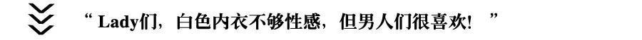 女人穿什么颜色的内衣最性感? 男人觉得性感的内衣颜色