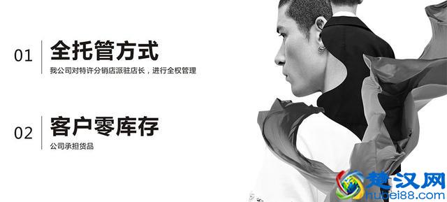 从29家组货店到年销售30亿!堪称国内第一快时尚男装