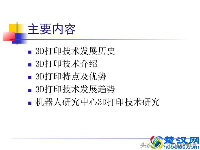 非常全面的3D打印技术介绍，一文让我们看明白了什么是3D打印