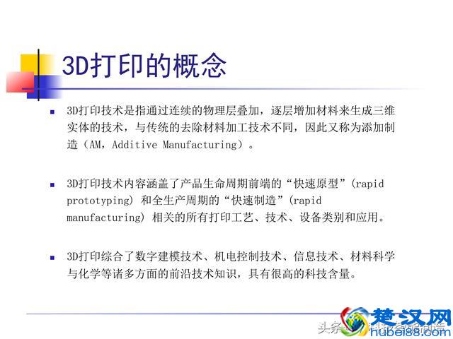 非常全面的3D打印技术介绍，一文让我们看明白了什么是3D打印