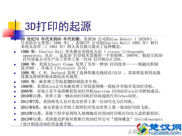 非常全面的3D打印技术介绍，一文让我们看明白了什么是3D打印