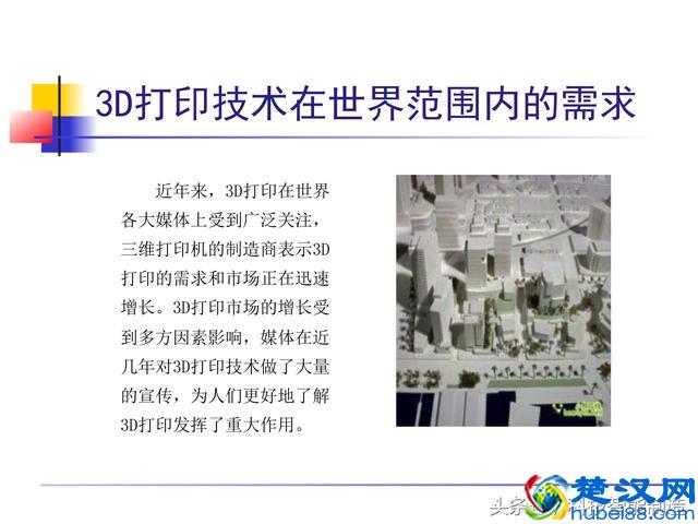 非常全面的3D打印技术介绍，一文让我们看明白了什么是3D打印