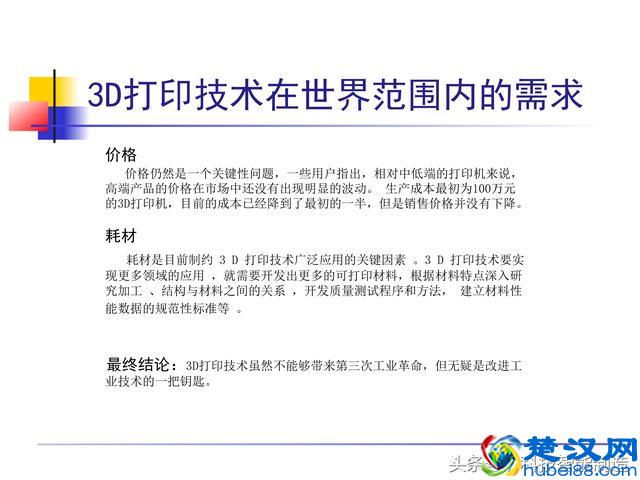 非常全面的3D打印技术介绍，一文让我们看明白了什么是3D打印