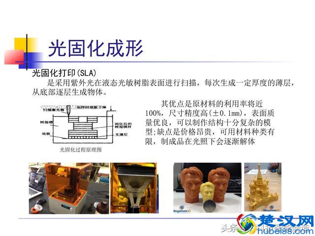 非常全面的3D打印技术介绍，一文让我们看明白了什么是3D打印