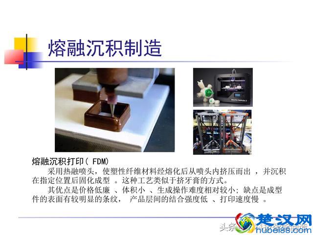 非常全面的3D打印技术介绍，一文让我们看明白了什么是3D打印