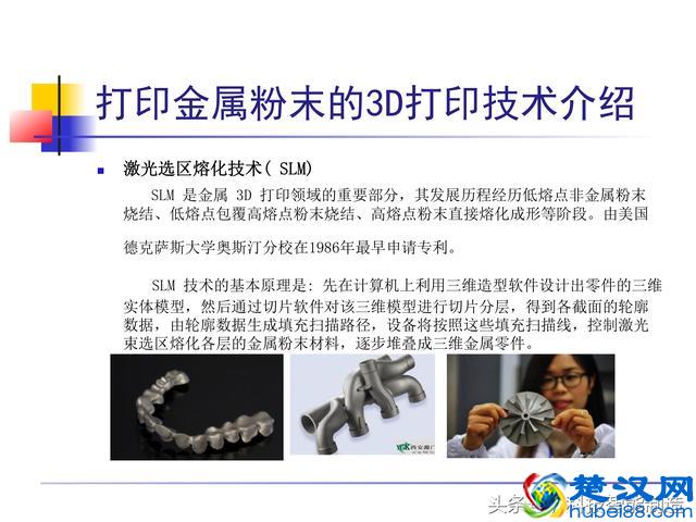 非常全面的3D打印技术介绍，一文让我们看明白了什么是3D打印