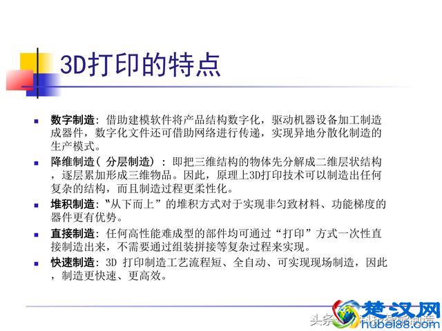 非常全面的3D打印技术介绍，一文让我们看明白了什么是3D打印