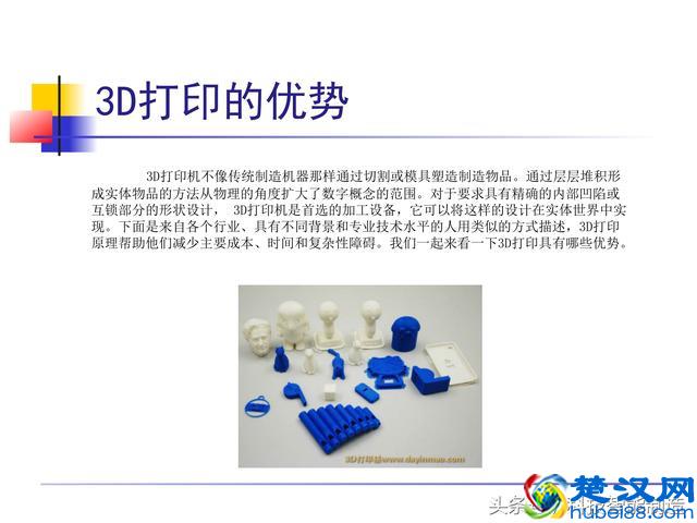 非常全面的3D打印技术介绍，一文让我们看明白了什么是3D打印