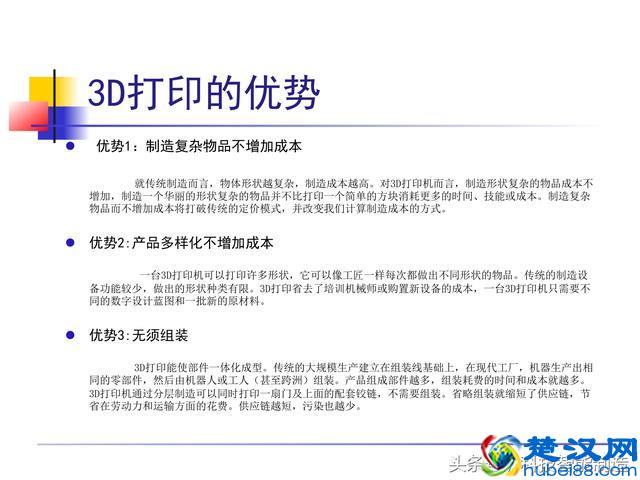 非常全面的3D打印技术介绍，一文让我们看明白了什么是3D打印