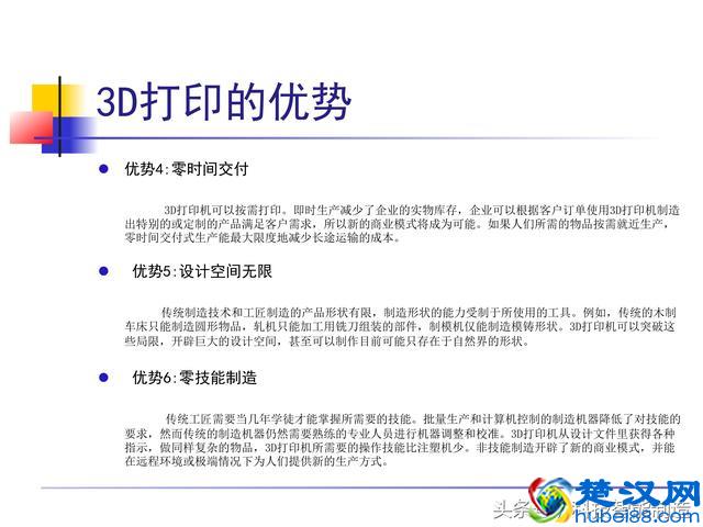 非常全面的3D打印技术介绍，一文让我们看明白了什么是3D打印