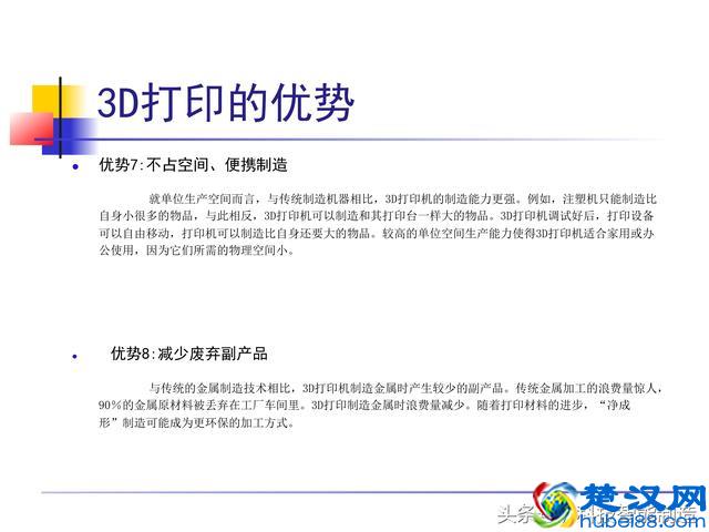 非常全面的3D打印技术介绍，一文让我们看明白了什么是3D打印