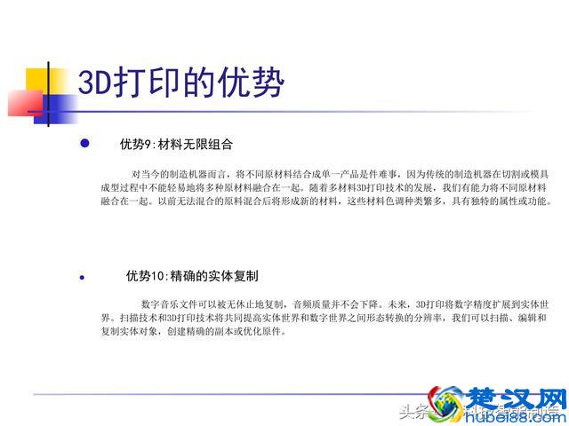 非常全面的3D打印技术介绍，一文让我们看明白了什么是3D打印