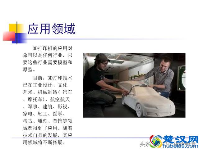 非常全面的3D打印技术介绍，一文让我们看明白了什么是3D打印
