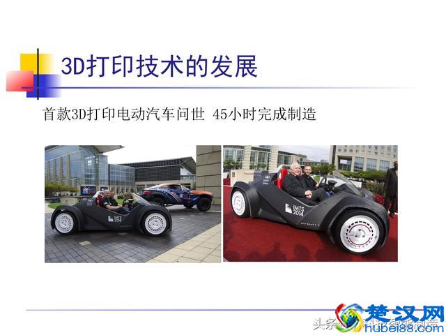 非常全面的3D打印技术介绍，一文让我们看明白了什么是3D打印