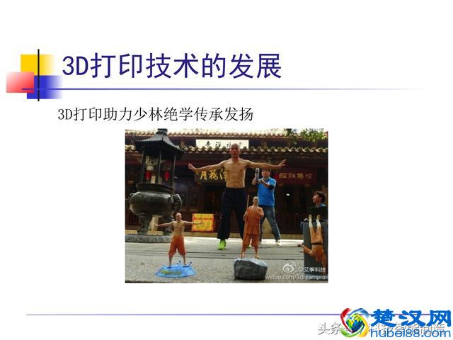 非常全面的3D打印技术介绍，一文让我们看明白了什么是3D打印