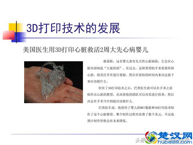 非常全面的3D打印技术介绍，一文让我们看明白了什么是3D打印