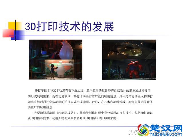 非常全面的3D打印技术介绍，一文让我们看明白了什么是3D打印