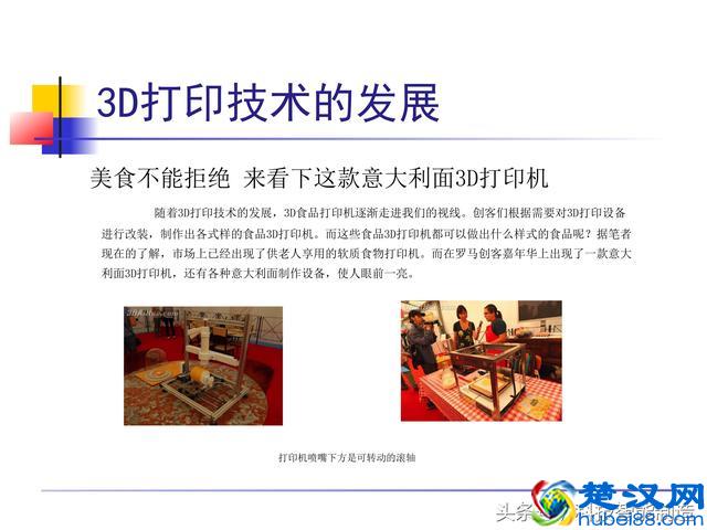 非常全面的3D打印技术介绍，一文让我们看明白了什么是3D打印