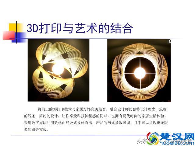 非常全面的3D打印技术介绍，一文让我们看明白了什么是3D打印