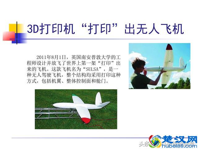 非常全面的3D打印技术介绍，一文让我们看明白了什么是3D打印