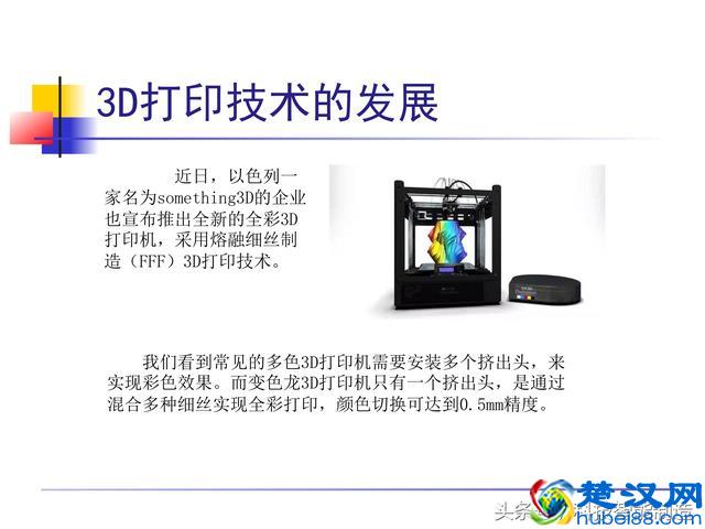 非常全面的3D打印技术介绍，一文让我们看明白了什么是3D打印