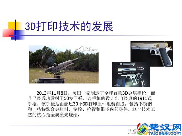 非常全面的3D打印技术介绍，一文让我们看明白了什么是3D打印