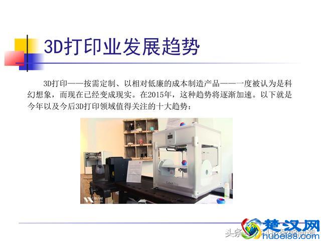 非常全面的3D打印技术介绍，一文让我们看明白了什么是3D打印