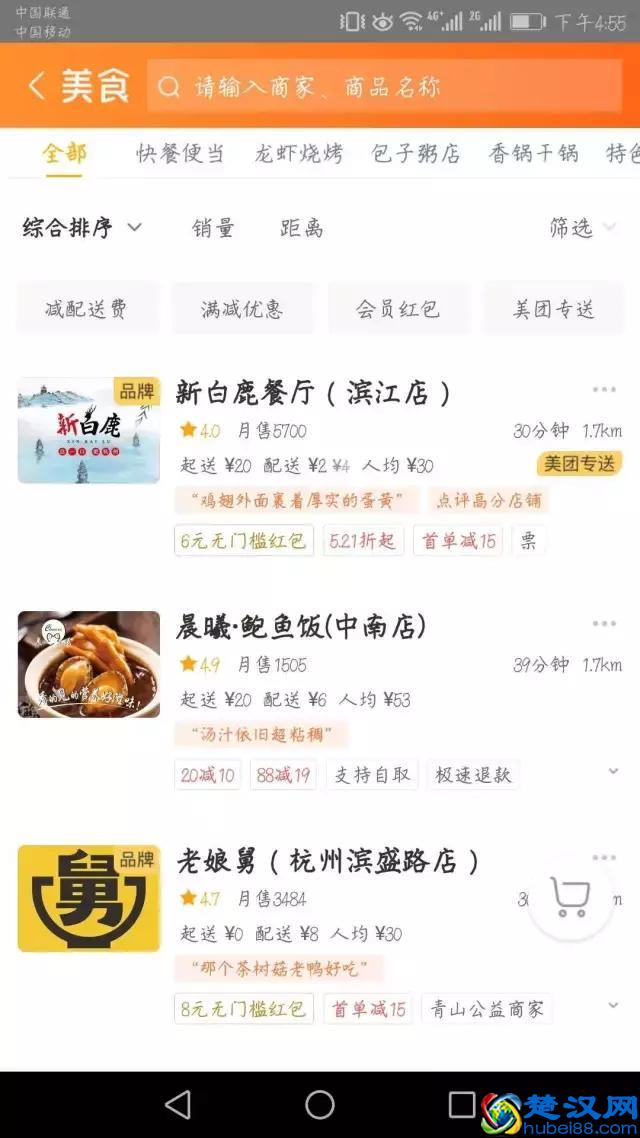 外卖怎么做，才能卖得又快又好？