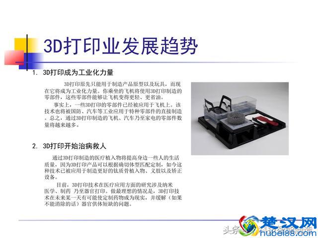 非常全面的3D打印技术介绍，一文让我们看明白了什么是3D打印
