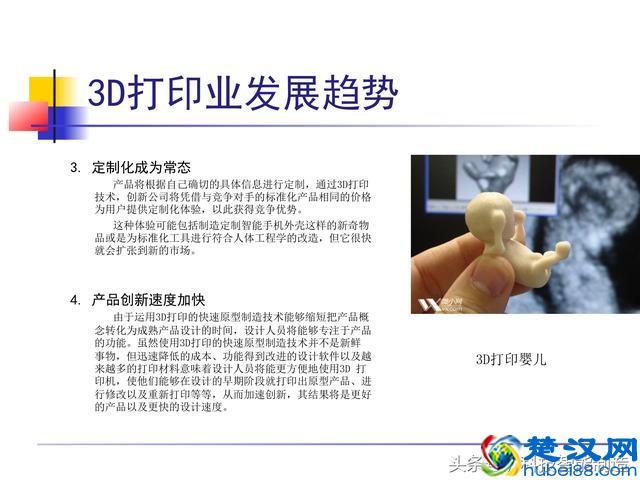 非常全面的3D打印技术介绍，一文让我们看明白了什么是3D打印