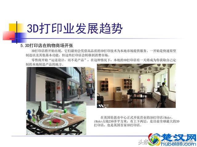 非常全面的3D打印技术介绍，一文让我们看明白了什么是3D打印