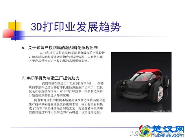 非常全面的3D打印技术介绍，一文让我们看明白了什么是3D打印