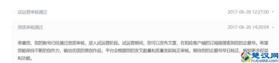 做一年企鹅号的经历分享，自媒体离不开坚持和运气