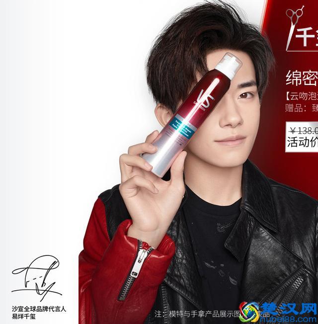 易烊千玺喜提第七个个人代言，还不快来买沙宣洗发水？