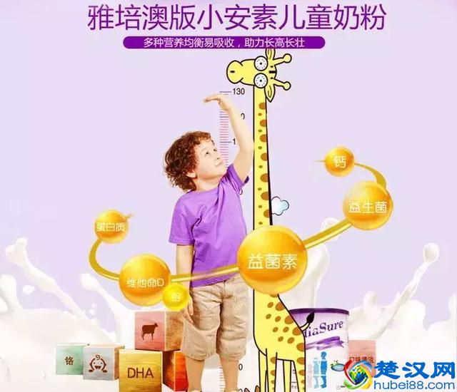 雅培小安素奶粉这么“神”，宝宝吃了能长高？