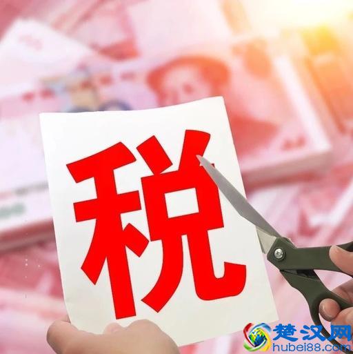 年终奖如何缴税，小微企业减税如何申报，最新税务政策解读看这里！